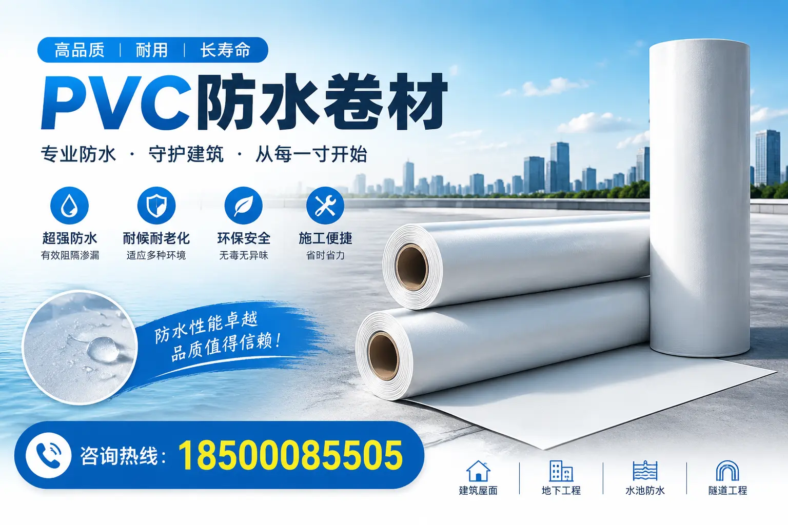 如何正确使用PVC防水卷材,提升家居防水效果,适合西双版纳的用户